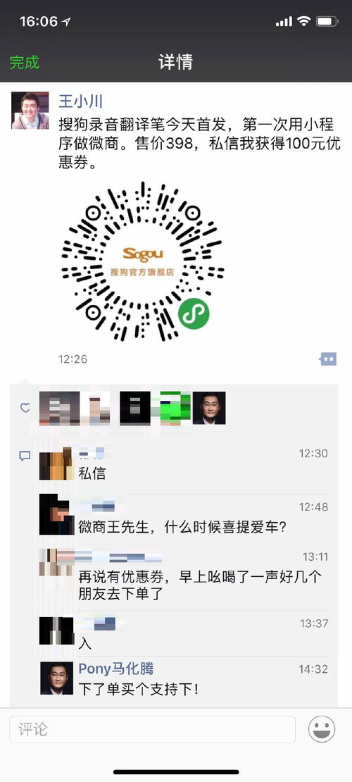從馬化騰同款錄音翻譯筆，看AI如何革新傳統(tǒng)硬件翻譯服務(wù)