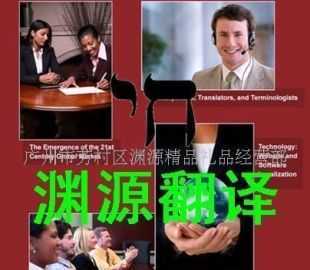 專業英語翻譯服務與設備轉讓信息整合