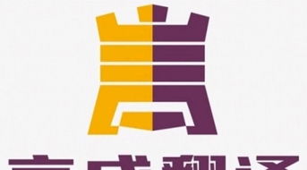 南寧言成翻譯 專(zhuān)業(yè)法律文書(shū)翻譯與攝影攝像服務(wù)