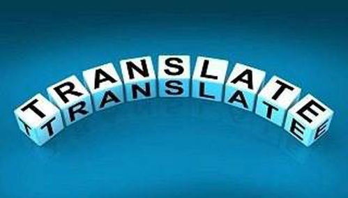 翻譯公司的專業(yè)細節(jié) 從流程到交付的全方位解析