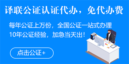 如何高效辦理成績(jī)單公證翻譯服務(wù)