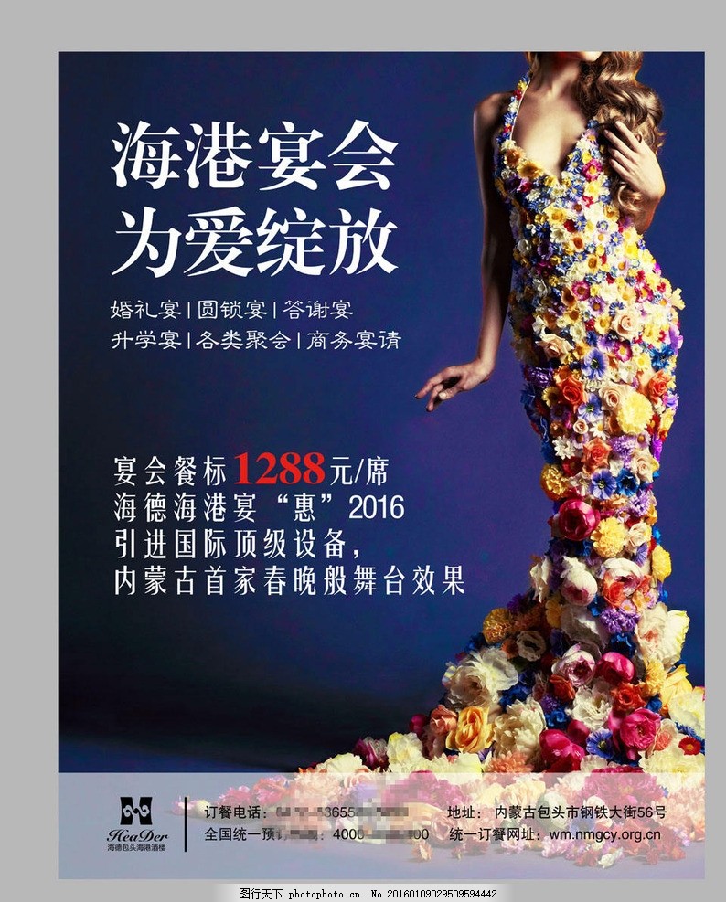 五星級酒店宴會廳，締造完美婚宴與健康保障的殿堂