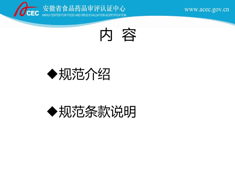 醫(yī)療器械生產(chǎn)質(zhì)量管理規(guī)范培訓(xùn)課件